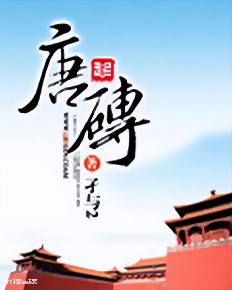 巨好看的穿越小说推荐(23年值得刷的10本完结穿越小说)-图片3